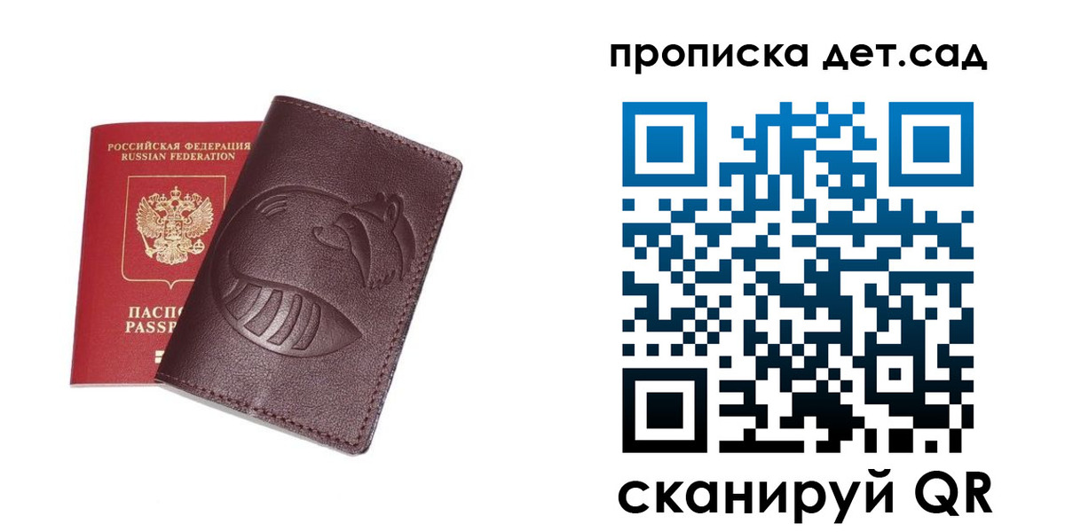 где прописаться в Новокубанске