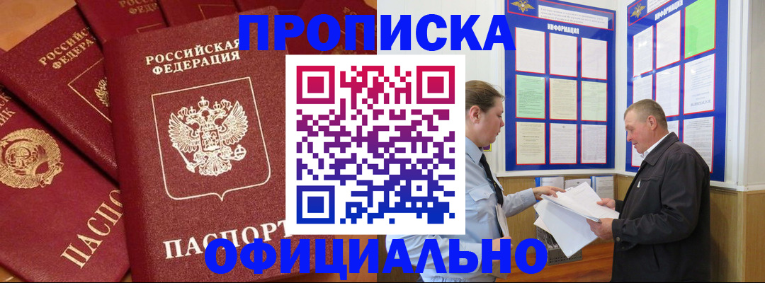 прописка иностранных граждан в Новокубанске