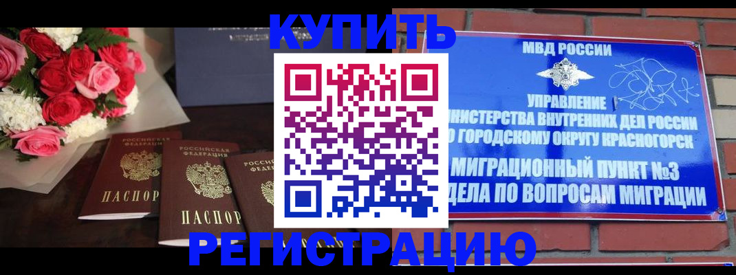 регистрация для дет. сада в Новокубанске