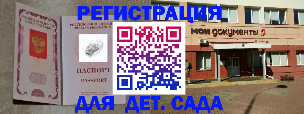 прописка регистрация в Новокубанске